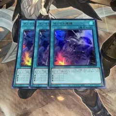 オノマト連携　ウルトラ　3枚
