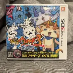 妖怪ウォッチ3 スシ (ニンテンドー3DS)