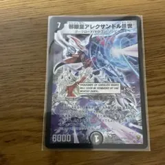 邪眼皇アレクサンドルⅢ世 初期 | Mercari