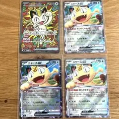 ニャースex sar＋ニャースex rrセット