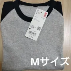 【タグ付き新品】レディース　ユニクロ　ソフトリブTシャツ　長袖　M　グレー×紺