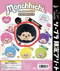 モンチッチフェイスぬいぐるみカラフルバージョン C-pla限定で AのBLACK