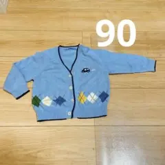 familiar 車、アーガイル柄、水色カーディガン