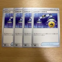 2026年最新】エネルギーつけかえの人気アイテム - メルカリ