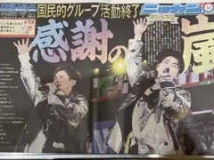 2026年最新】嵐切り抜きの人気アイテム - メルカリ