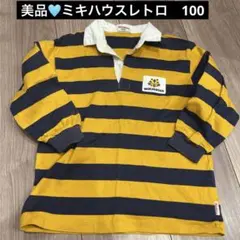 美品♡ミキハウス　レトロ　100センチ　ボーダー　シャツ　ロンT 襟付き　男の子