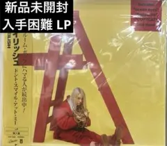 2025年最新】billie eilish レコードの人気アイテム - メルカリ