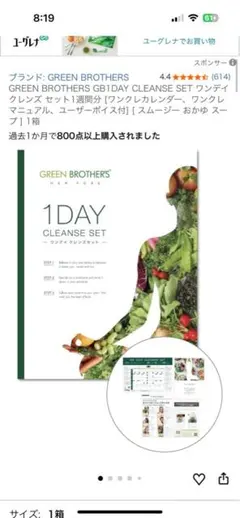 ピノピコ様専用