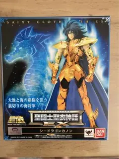 ♦シードラゴンカノン♦新品未開封品♦聖闘士聖衣神話EX♦バンダイ♦ 聖闘士聖衣神話 聖闘士聖衣神話EX 聖闘士星矢 シードラゴン