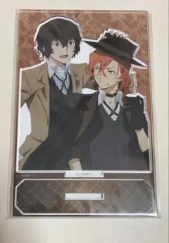 ★文スト アクスタ 太宰治&中原中也