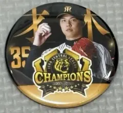 阪神タイガース 2026 優勝記念 才木浩人 缶バッジ 京王百貨店限定