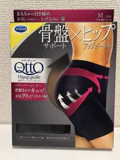 ドクターショール メディキュット 骨盤ヒップアップガードル Mのサムネイル