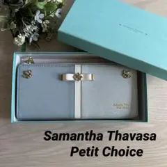 【美品】サマンサタバサプチチョイス　ブルー　水色　長財布