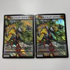 2026年最新】ボルシャックロマネスクの人気アイテム - メルカリ