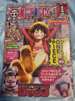 【新品未開封】ワンピースマガジン 20号 ルフィプロモ付き　シュリンク有