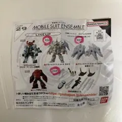 未開封モビルスーツアンサンブル29 ブラックナイトスコード カルラ 3点セット