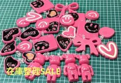 大量ピンクのチャーム　画像全て