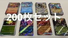 ポケモンカード　200枚　まとめ売り　大量　引退品
