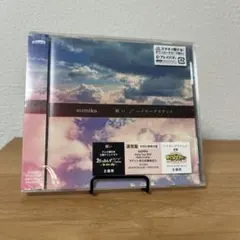 願い/ハイヤーグラウンド