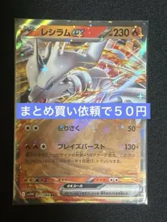 ポケカ レシラム BW1 055/053 SR 1stED ブラックコレクション - メルカリ