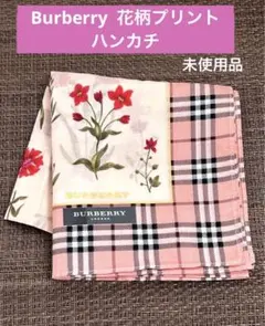 Burberry バーバリー　花柄プリント　ハンカチ　綿100% 未使用