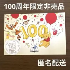 Disney 100 くまのプーさん 切手風カード 250枚限定 Disney 100 くまのプーさん 切手風カード 250枚限定 - メルカリ