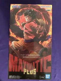 ワンピース MAXIMATIC PLUS モンキー・D・ルフィ