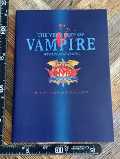 ザ ベリー ベスト オブ ヴァンパイア 初版