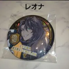ツイステ レオナ オルト ブレイジングジュエル 缶バッジ まとめ - メルカリ