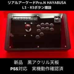 RAP.N カスタム品 LR3ボタン増設　天板カスタム 　OT-0247