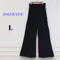 JOLFRAISE ワイドパンツ スリット入り L 黒 綺麗め