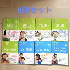 中学入試 まんが攻略BON! 8冊セット