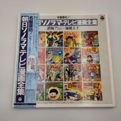 2026年最新】鉄腕アトムソノシートの人気アイテム - メルカリ