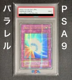 2026年最新】聖なるバリアミラーフォース 初期 パラレルの人気アイテム