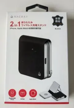 HACRAY 2in1 折りたたみ充電スタンド　本革／未使用品／ワイヤレス充電のサムネイル