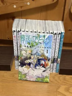 葬送のフリーレン 全13巻セット　ファンブック