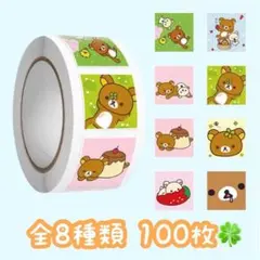 ロールシール 切り売り 100枚 クマ v No.230