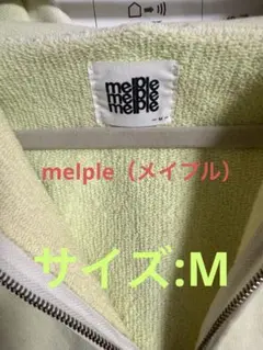 melple（メイプル）　パーカーのサムネイル
