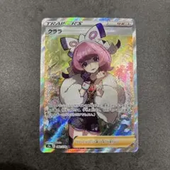 【PSA10、9】クララ SR S5a 082/070＋海外版クララ　セット 2025年最新】クララ SR s5aの人気アイテム - メルカリ