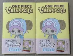 新品未開封】シュリンク付 ONE PIECE CHOPPER's 2冊セット - メルカリ