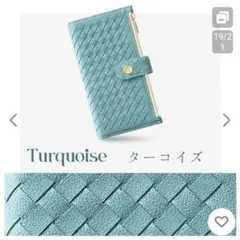 ターコイズ Galaxy S25 ultra 手帳型ケース 未開封品