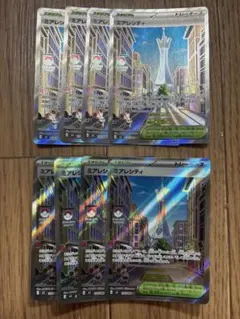 ポケモンカード ミアレシティ SR 8枚セットのサムネイル