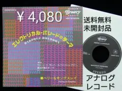 未使用品 アナログレコード　ペリー&キングスレイ　エレクトリカルパレードのテーマ