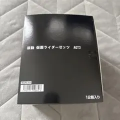 fu※※※※※※88様 装動仮面ライダーゼッツAGT2 5BOX
