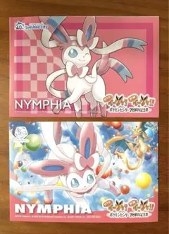 2025年最新】ポケセン 20周年記念の人気アイテム - メルカリ