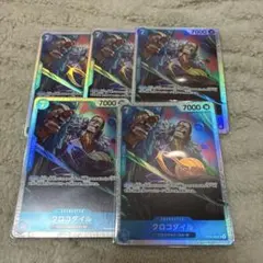 ワンピース カードゲーム クロコダイル 5枚セット