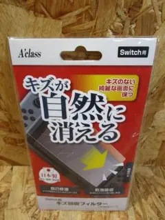 (新品未開封）Switch用キズ回復フィルター【気泡吸収タイプ】