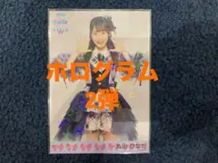 丸山ひなた　AKB48 TOUR2025 PARTY 生写真　ホログラム　2弾