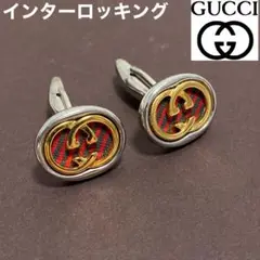 GUCCI グッチ インターロッキング GG カフスボタン ペア　シェリーライン