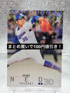 BBM 2026 2nd Version 根尾昂 中日ドラゴンズ